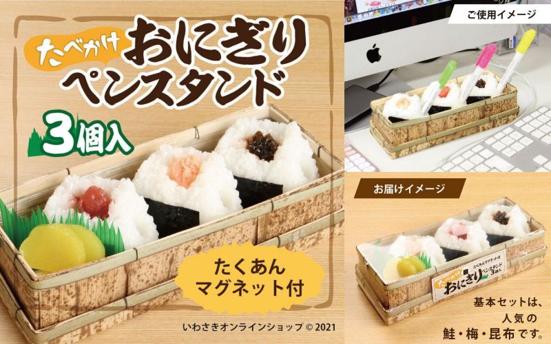 hop-dung-but-com-nam-onigiri hop-dung-but-com-nam-onigiri